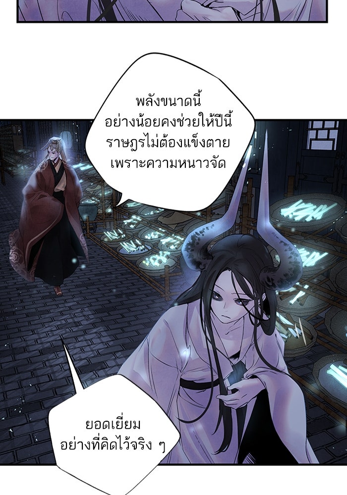 อาซา - หน้า 39