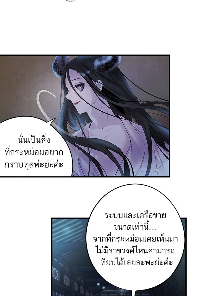 อาซา - หน้า 40