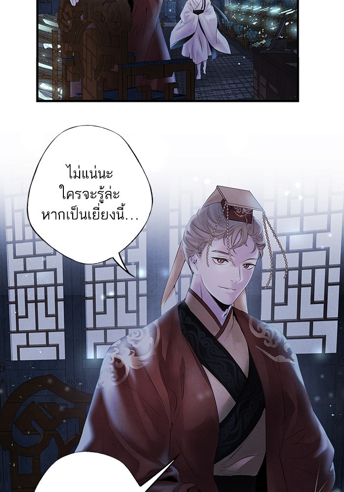 อาซา - หน้า 44