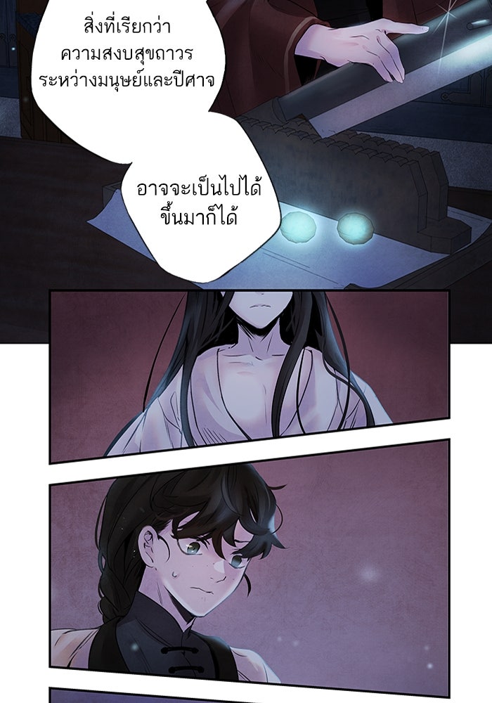 อาซา - หน้า 45
