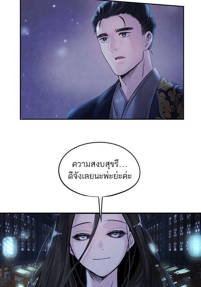 อาซา - หน้า 46