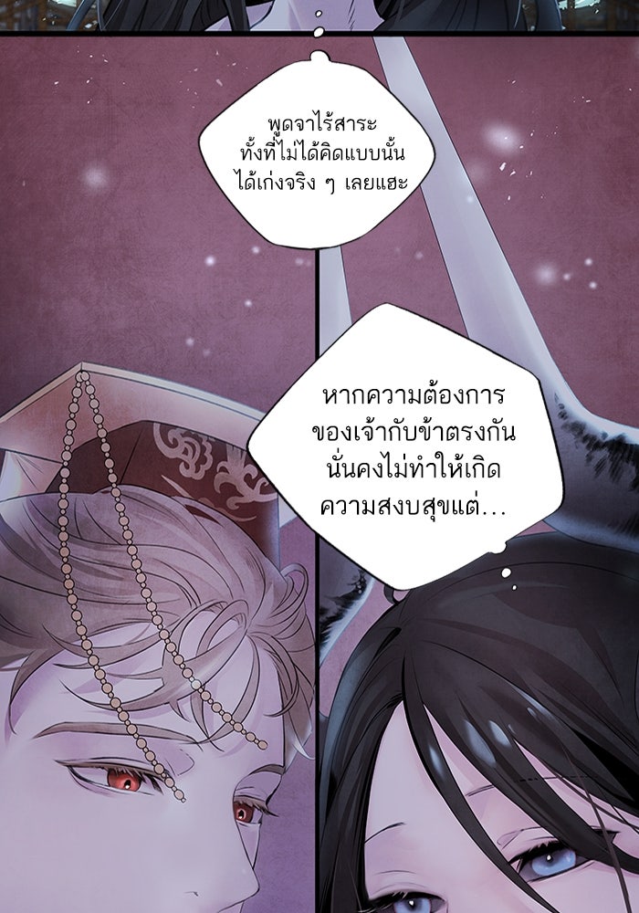 อาซา - หน้า 47