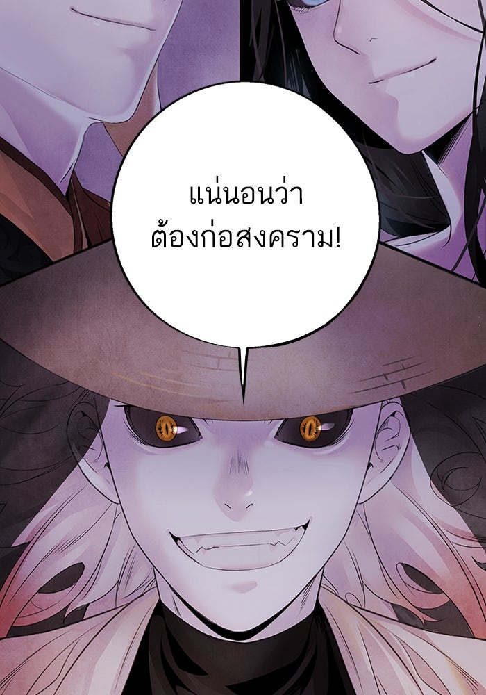 อาซา - หน้า 48