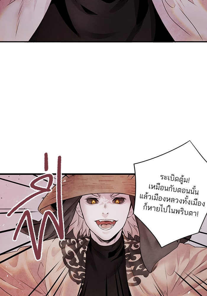อาซา - หน้า 49
