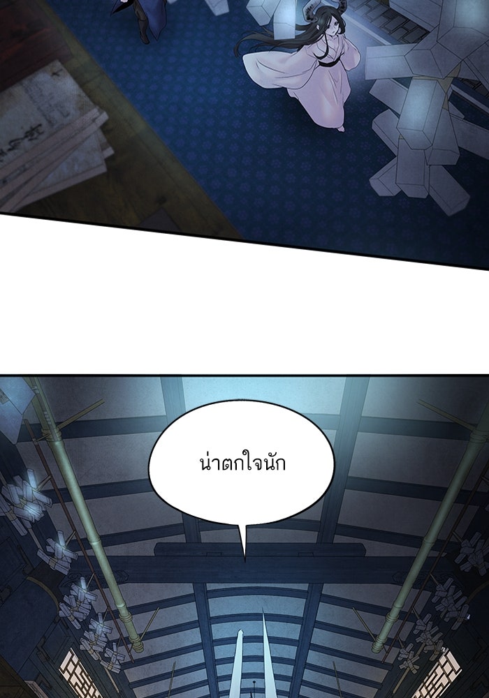 อาซา - หน้า 5