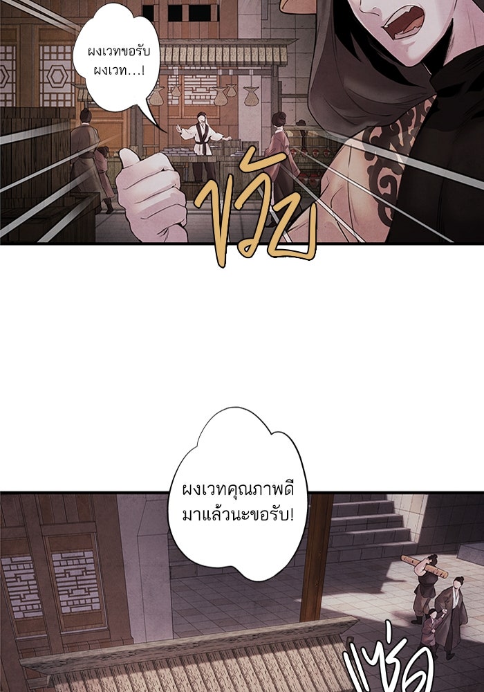 อาซา - หน้า 52
