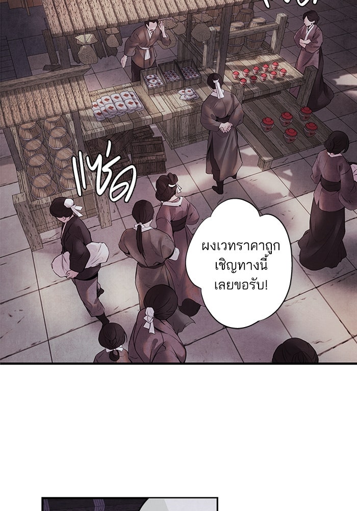 อาซา - หน้า 53