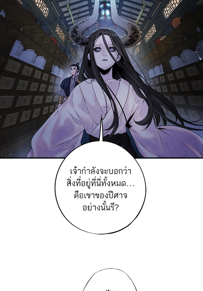 อาซา - หน้า 6