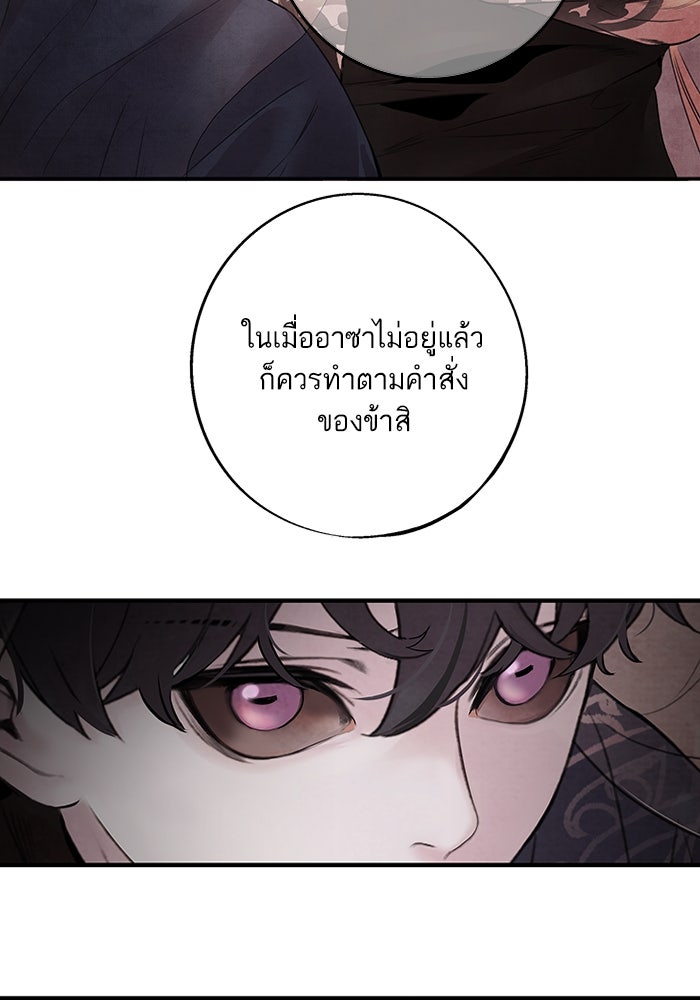 อาซา - หน้า 64