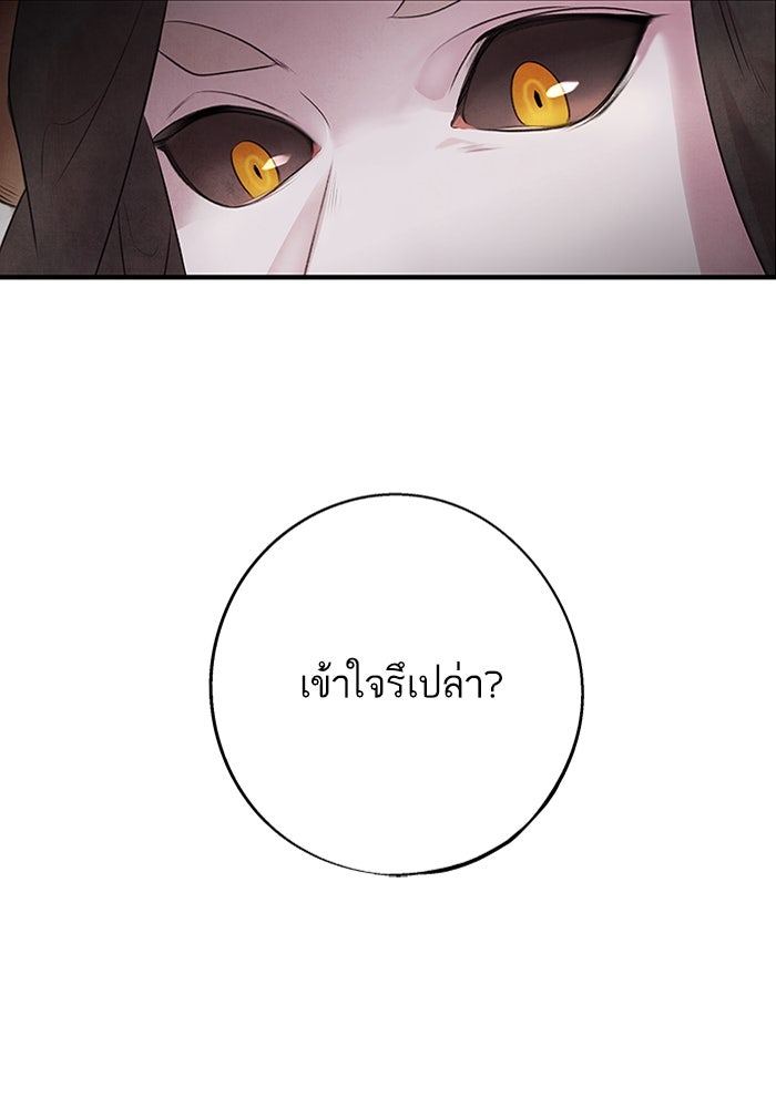 อาซา - หน้า 65