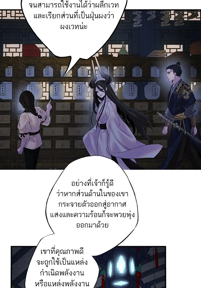 อาซา - หน้า 8