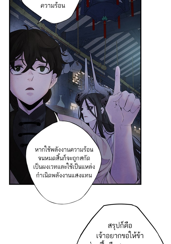 อาซา - หน้า 9