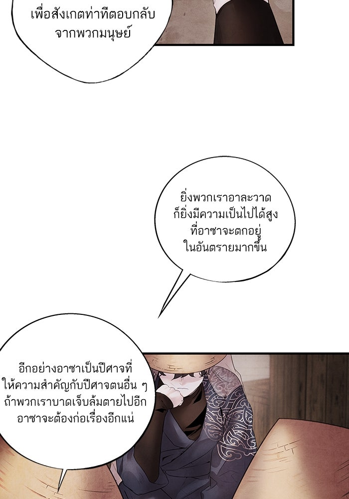 อาซา - หน้า 16