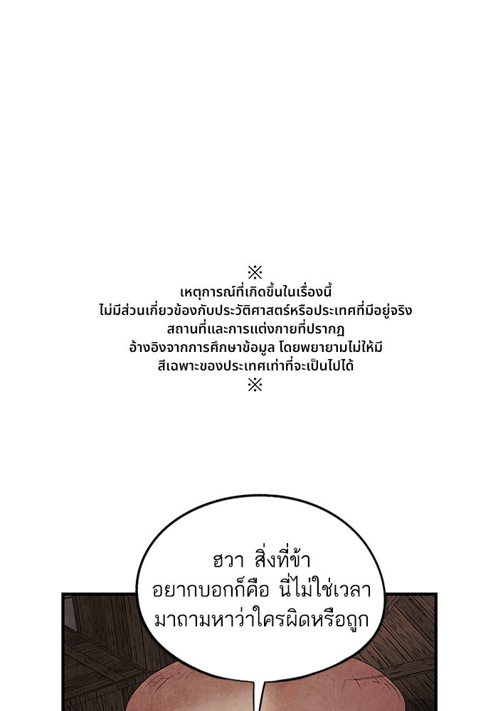 อาซา - หน้า 2