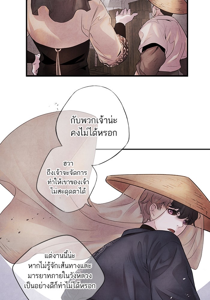 อาซา - หน้า 22