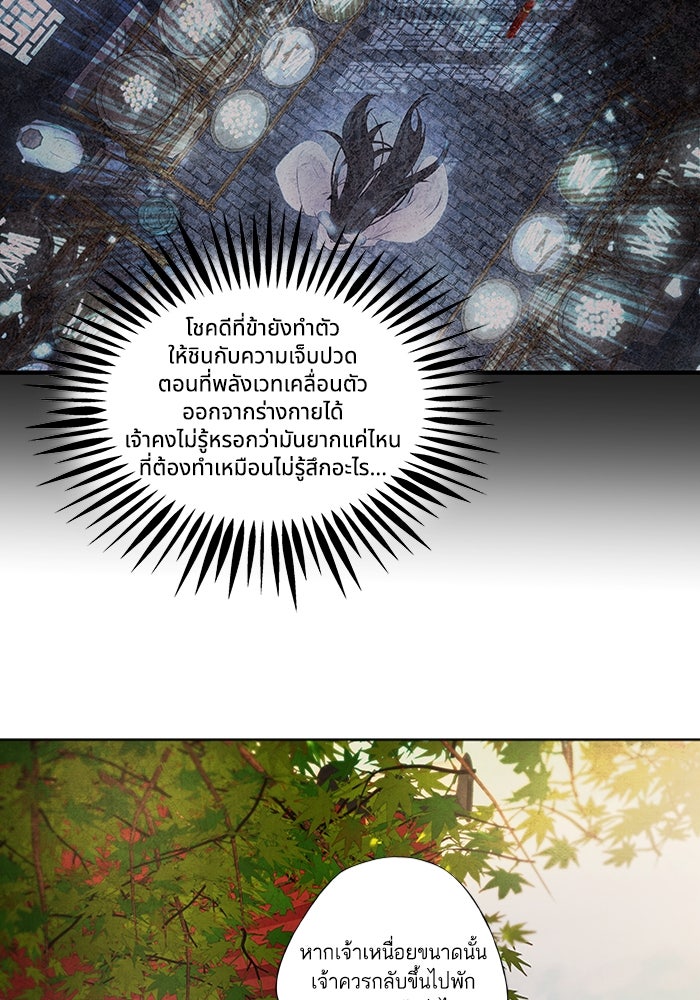 อาซา - หน้า 29