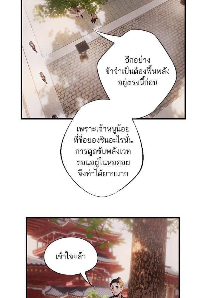อาซา - หน้า 33