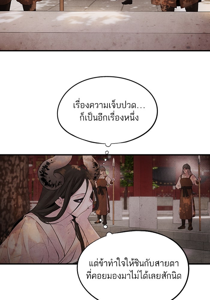 อาซา - หน้า 35