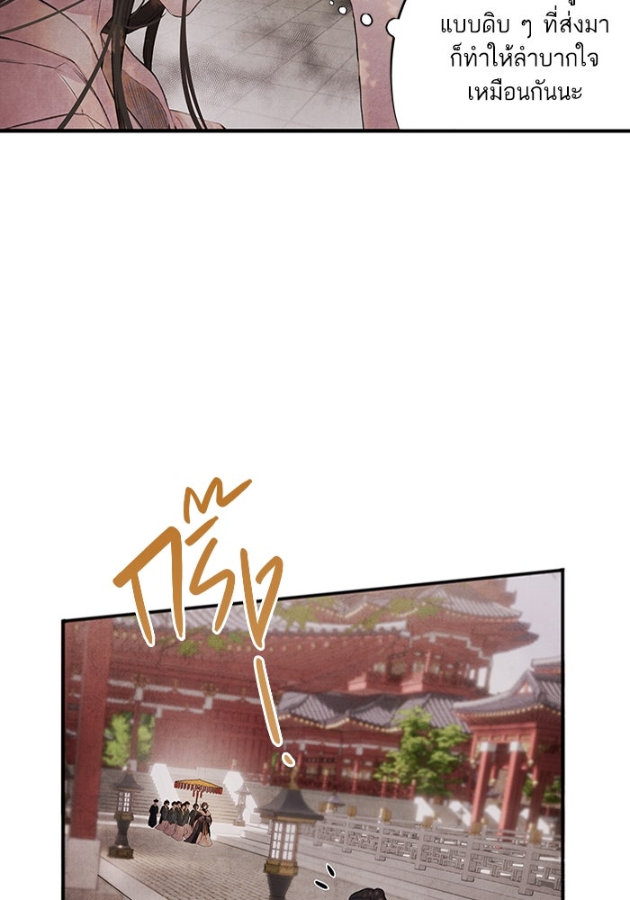 อาซา - หน้า 39