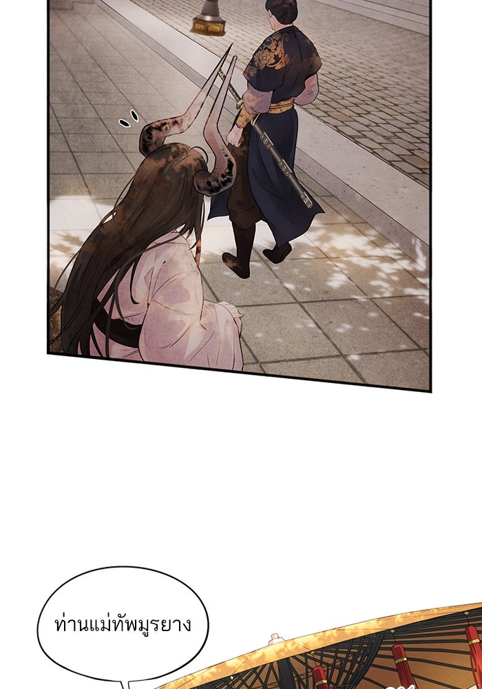 อาซา - หน้า 40