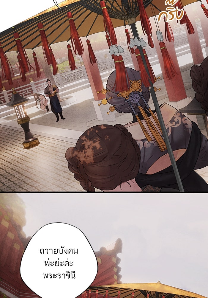 อาซา - หน้า 41