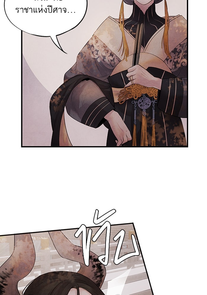 อาซา - หน้า 44