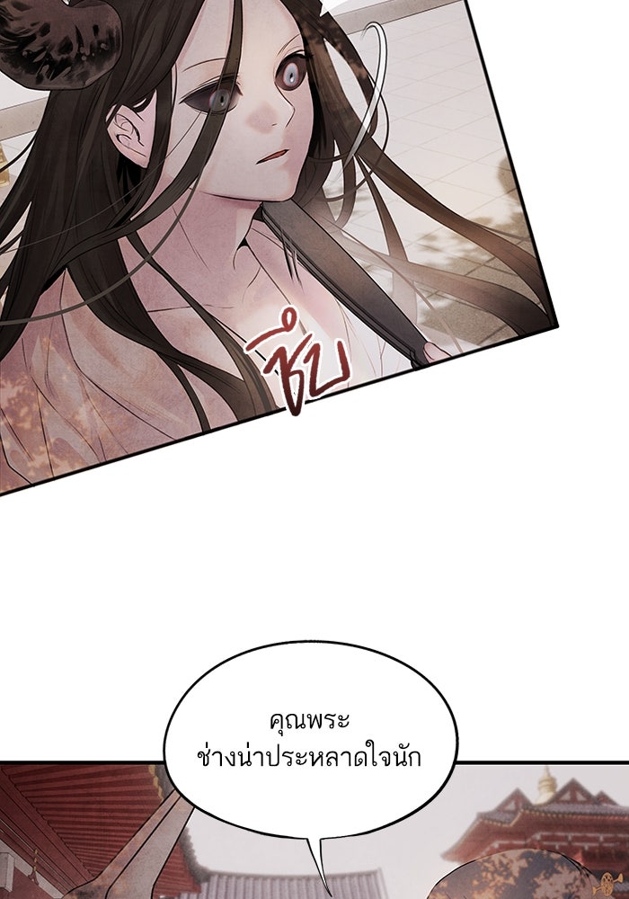 อาซา - หน้า 45