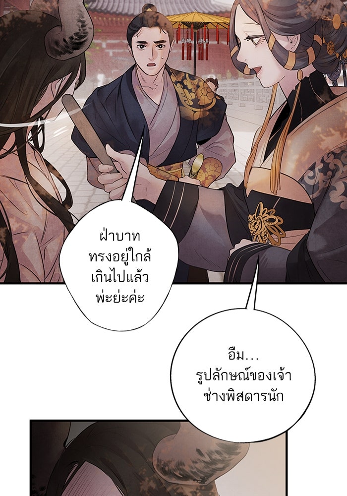 อาซา - หน้า 46