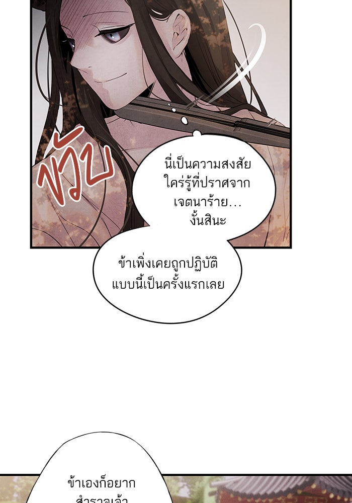 อาซา - หน้า 47