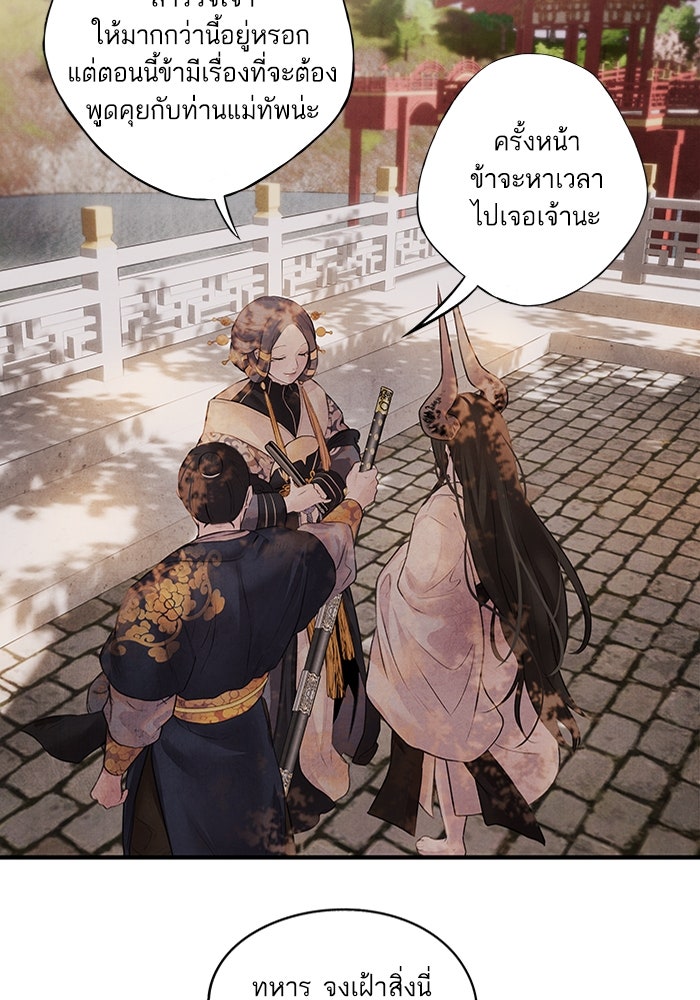 อาซา - หน้า 48