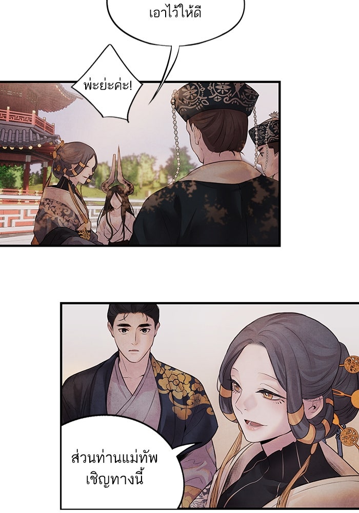 อาซา - หน้า 49