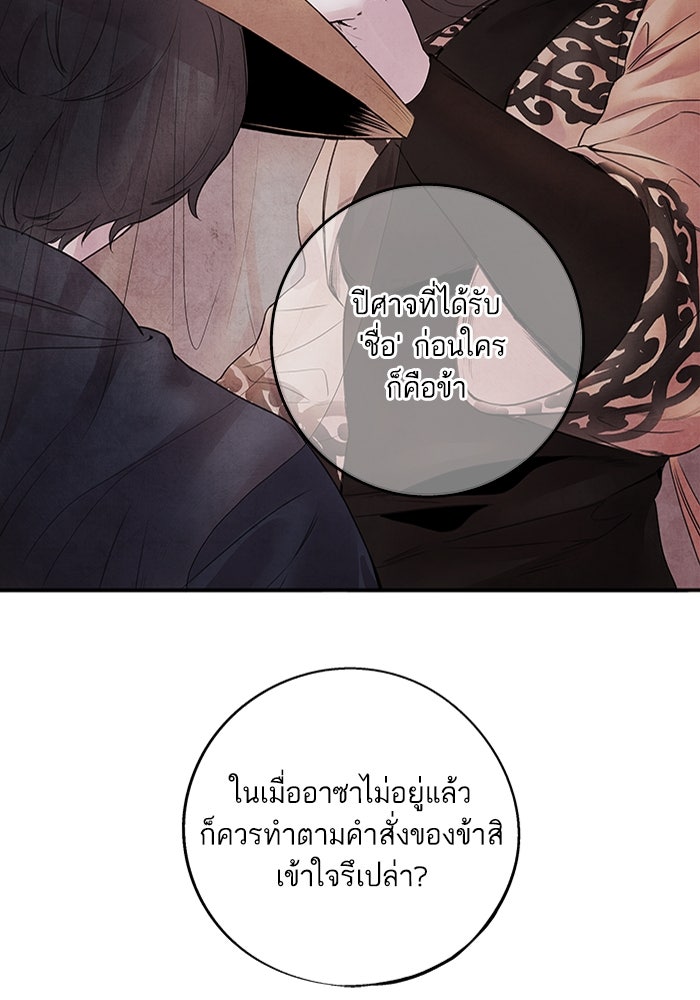 อาซา - หน้า 5