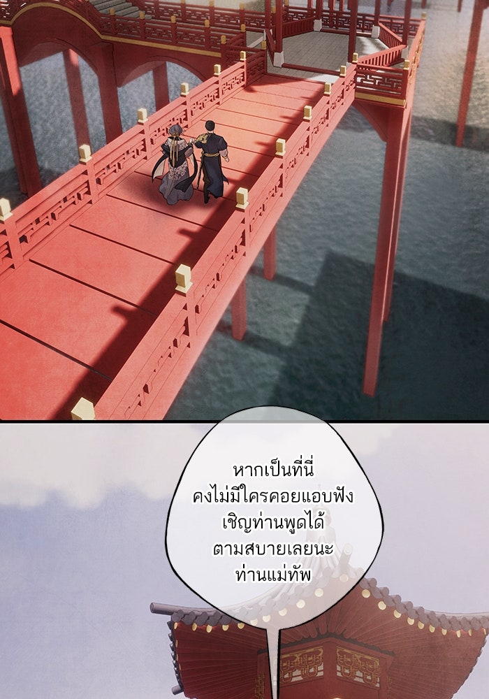 อาซา - หน้า 52