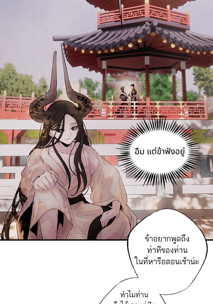 อาซา - หน้า 53
