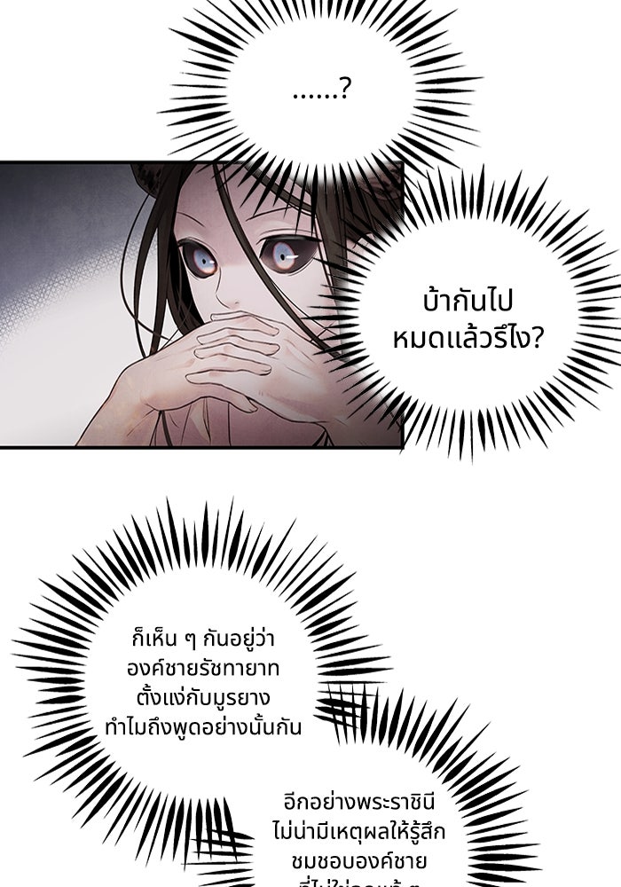 อาซา - หน้า 58