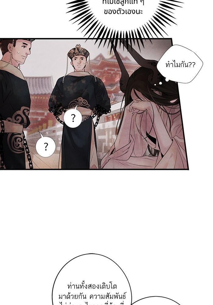 อาซา - หน้า 59