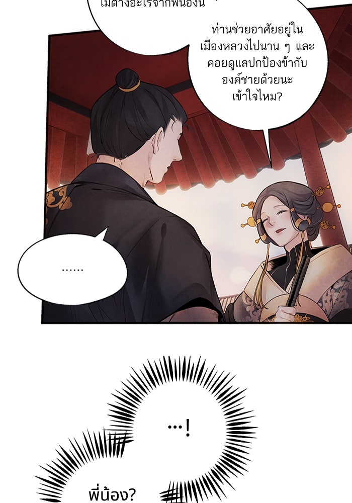 อาซา - หน้า 60