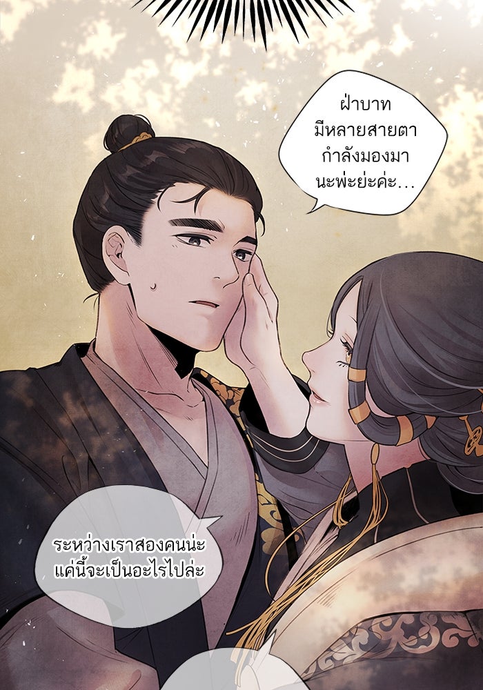 อาซา - หน้า 64