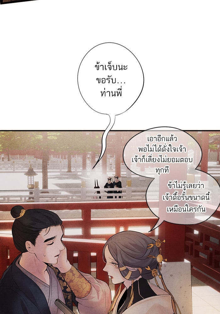 อาซา - หน้า 68