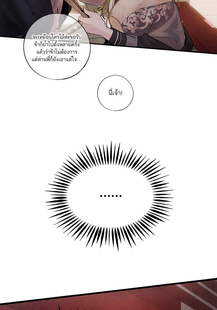อาซา - หน้า 69