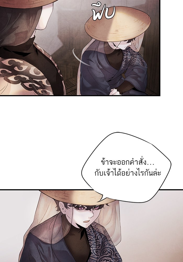 อาซา - หน้า 7