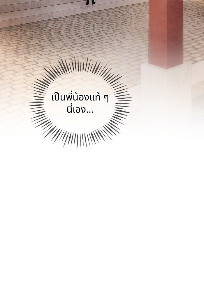 อาซา - หน้า 71