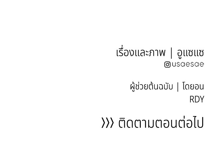 อาซา - หน้า 72
