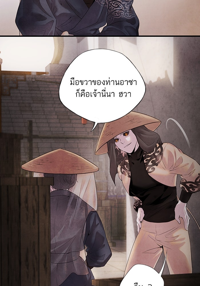 อาซา - หน้า 8