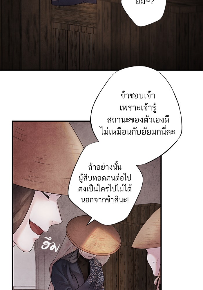 อาซา - หน้า 9