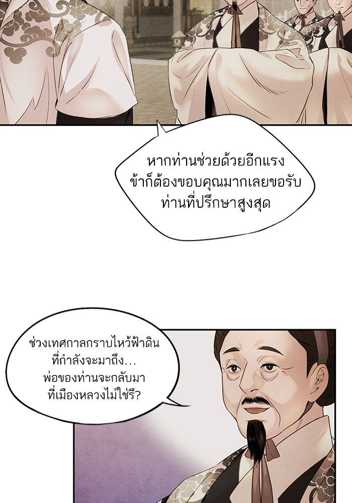 อาซา - หน้า 39