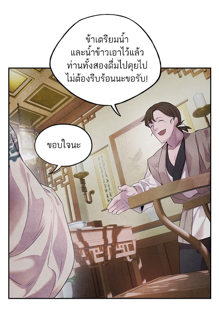 อาซา - หน้า 2