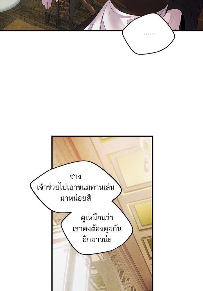อาซา - หน้า 22
