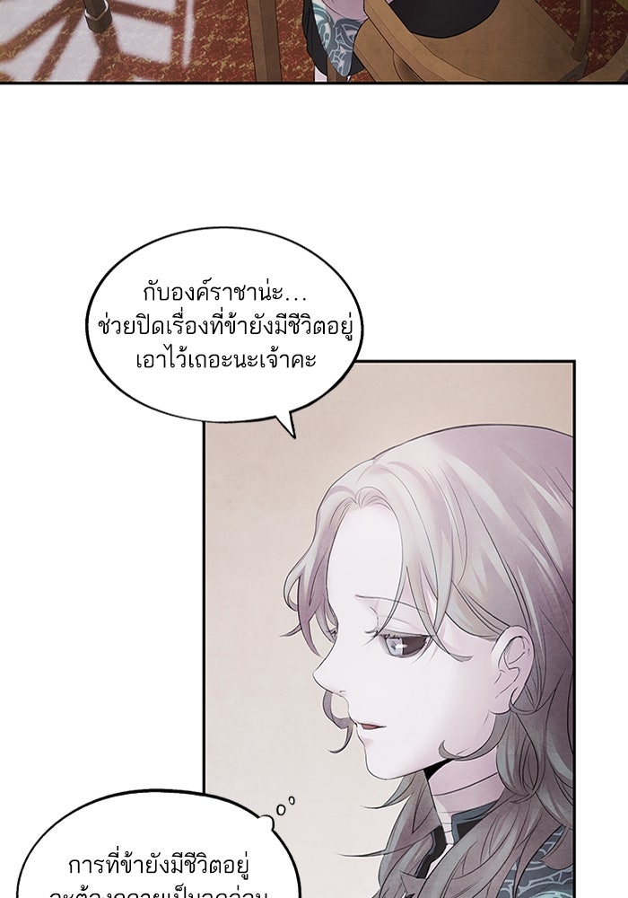 อาซา - หน้า 28