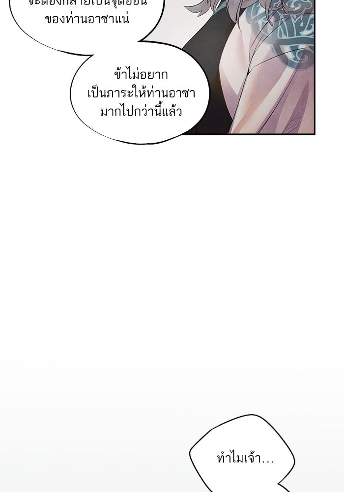 อาซา - หน้า 29